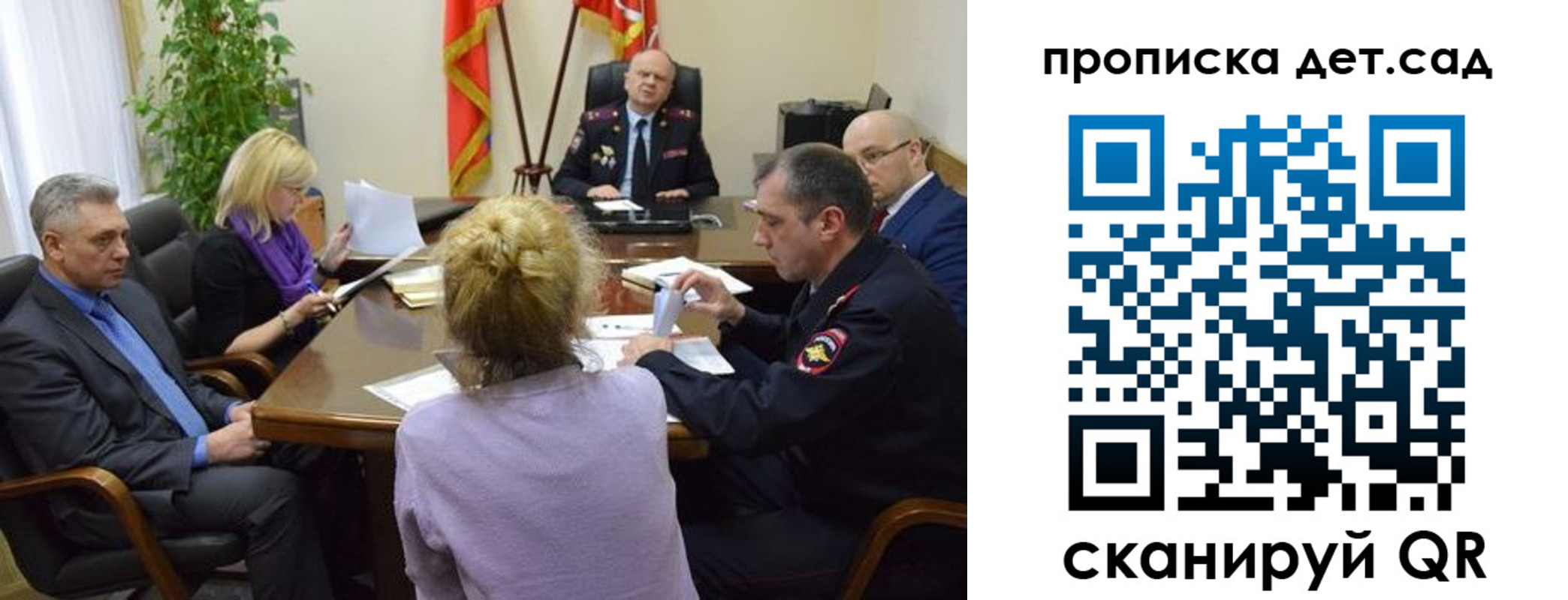 прописка поиск в Балее